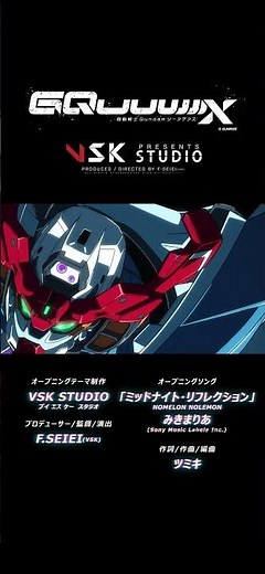【F.SEIEI[VSK]】『機動戦士Gundam GQuuuuuuX（ジークアクス）』新オープニング映像/Gundam GQuuuuuuX/#gquuuuuux #ジークアクス #ガンダム