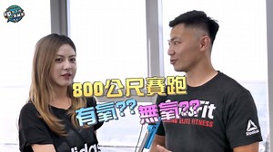 5.1K views · 30 reactions | 有氧運動 VS無氧運動 到底怎麼分呢? 快來看看教練解說吧! #小編心聲 #運動不只是為了減肥 #是為了吃更多 | Wonder Core | Facebook