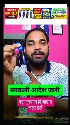 बड़ा नुकसान हो जायेगा - 🔥 DSC New Update | CSC DSC Renewal | ITR, GST, Tender, CSC VLE Big Update