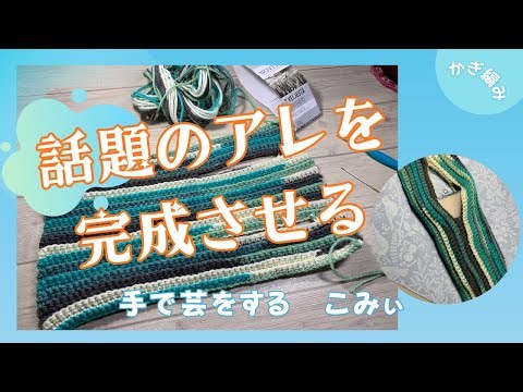 Completing the hot topic [Today's Handicraft] today's handicraft