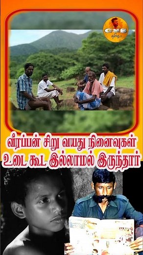 Veerappan's life: The time when he was without clothes!
