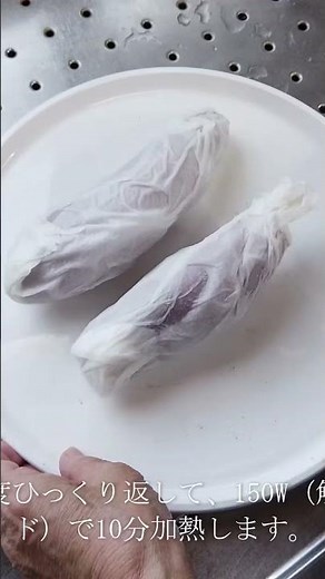 レンジで作る焼き芋の作り方／さつまいもレシピ／ばあちゃんの料理教室 #shorts