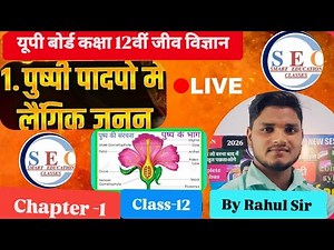 class 12th bio chapter 2 and lecture 2