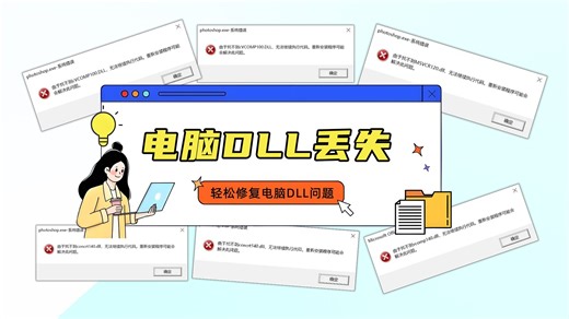 找不到vcruntime140.dll的解决方法，简单有效