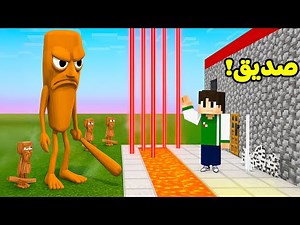 ماين كرافت ولكن تونغ تونغ تونغ ساهور طلع اسطوره | Minecraft !! 😱🔥