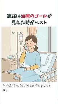 【盲腸で急な手術】医療保険を最短で受け取る「正解のタイミング」とは？#盲腸 #医療保険 #お金の知識 #生命保険 #入院準備 #ウィズマネ #ライフハック #wismoney #voicevox