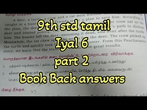 9th std tamil iyal 6 book back answers/part 2/new syllabus /9th tamil answers