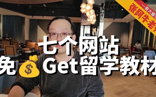 上千元一本的教材也能免费下载，7个网站推荐