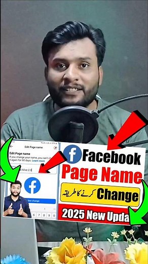 How to Change Facebook Page Name | Facebook Page Name Change #shorts #youtubeshorts
