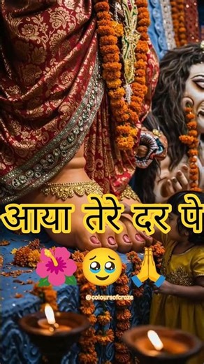 दीवाना 🌺🥹🙏 #bollywood #song #hindisong #love #bhajannavratri #ambematabhajan #durga #devotionalsongs