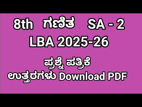 8th Maths SA 2 exam 2025-26 question paper with answers ‪@yashasvicreations‬