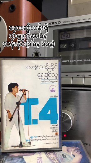 Playboy သန်းနိုင်: 1980s မြန်မာရောက်ထွက် သီချင်းများ