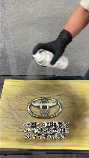 [DIY Sheet Metal Painting] I tried a smoked chrome-plated paint job with a spray can! #spraycanpa...