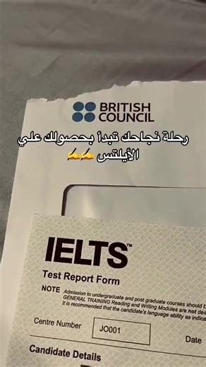 اختبار IELTS هو اختصار لـ International English Language Testing System #السعودية🇸🇦 #اكسبلور #الايلتس #الرياض_جده_مكه_الدمام_المدينه #قطر🇶🇦