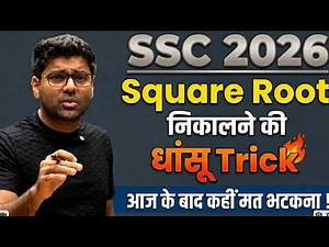 Insane Trick to Find Square Roots! | Abhinay Sharma | Abhinay Maths | SSC CGL