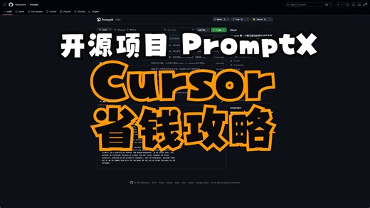 PromptX | 让你的Cursor成本节约一半