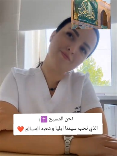 المسيح وإيليا: حب وسلام