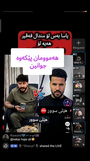 #hawler_slemani_dhok_karkuk_hallabja #هەولێر_سلێمانی_دەهۆک_ڕانیه_کەرکوک #masaremasoud #rekarhajeali #akaykarim