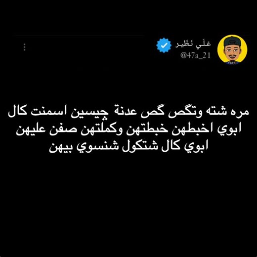 ‎علي نظير‎ on Instagram‎: "#الشعب_الصيني_ماله_حل😂😂 #ضحك_مصخره_طقطقه_عبره_وناسه_فله_موت_من_الضحك_خواطر_شعر_رومنسي_لايك_انستقرام_لايك_تصويري #لايك_تعليقاتكم_تسعدنا_كثرو_منها😍😍😍🌹🌹🌹💕💕 #اكسبلور_العراق_السعوديه_الاردن_ايران_الكويت_طق_لايكات_كومنت_يلاا💙"‎