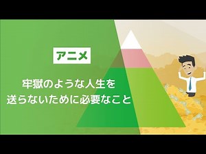 仕事をする３つの理由①あなたの人生の使命は何か？「仕事を楽しくさせるか、義務にさせるか、たった１つの要因」