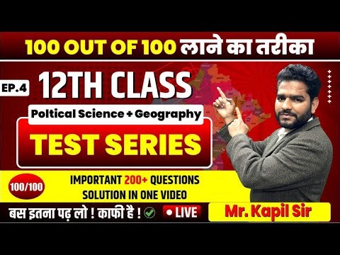 Class 12 Board Exam 2026 RBSE | Geography & Political Science Live Class | MCQs + Imp. Questions