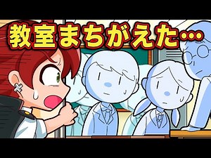 学校生活で「気まずっ！」ってなる瞬間8選【アニメ】【マンガ】