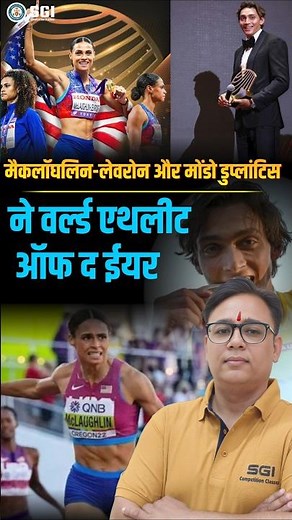 “2025 World Athletes of the Year 🏆 – Duplantis & McLaughlin-Levrone”