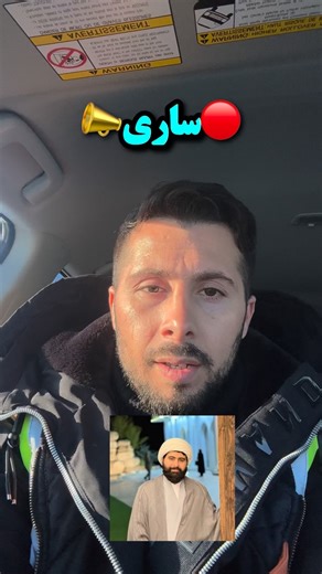 Ehsan Kazemi on Instagram‎: "🔴ساری🔴 #ساری #ساری_مازندران ما برای حقوق زنان و حقوق بشر و حق آزادی فردی و آزادی میهنمان تلاش میکنیم. Hello @Instagram, I’m an activist for women’s rights and human rights for Iranian citizens. People supporting the regime often report my account for false reasons — either for words that have double meanings or for completely fake claims — even though I have not violated Instagram’s terms and conditions. They try to exploit your algorithm to block people like me in