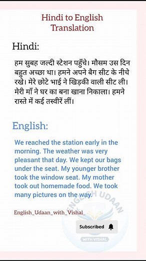 Hindi to English Translation / Zero से इंग्लिश पढ़ना सीखें / अंग्रेजी सीखें #english #translation