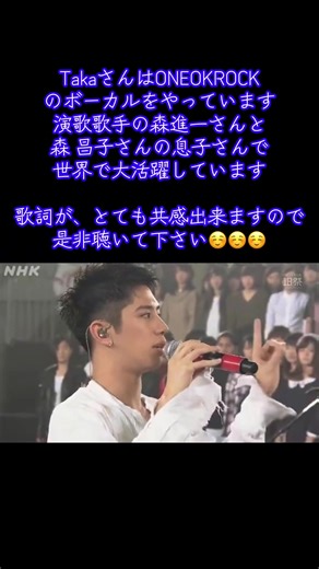 ONEOK ROCK Takaの素晴らしい演奏体験