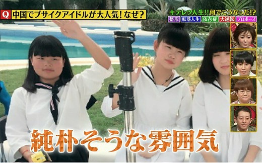 【SUNSHINE】探索天朝偶像团体SUNSHINE的爆红原因，奇天烈人生！为啥会变成介样！？