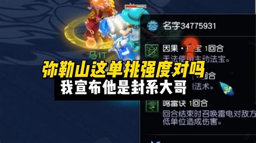 这弥勒山也太猛了，单挑被打得找不到东南西北