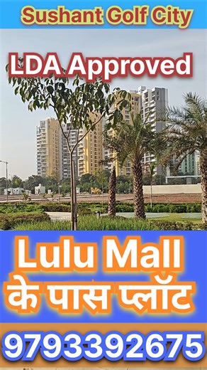 👉 Lucknow ke Sabse Premium Plots 😳 Lulu Mall ke paas | Only 10 Units Left!