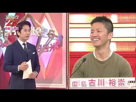 【谷原章介】パネルクイズ アタック２５ 公務員さん集合！ 2019 04 21