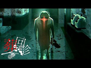 ホラゲ王の友人が作った絶望すると噂のホラーゲーム『 葬回診 』