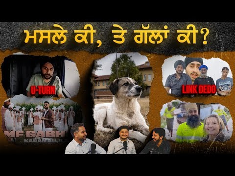 Awara Kutte, te Online Link mangan wale kutte dono Khtm hone chahinde | Funny Podcast