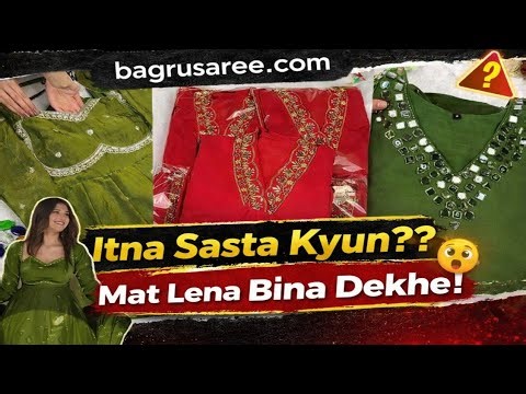 Itna Sasta Kyun? Online Dress Order Karne Se Pehle Ye Video Dekho l saree.com website real or fake