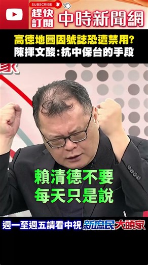 Gaode Maps may be banned due to traffic signals? Chen Huiwen sarcastically remarks: "A means of r...