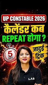 Calendar Repeat Question 5 Second में Solve! ⚡ UP Constable 2026 - Magic Trick #shorts #tricks #upp