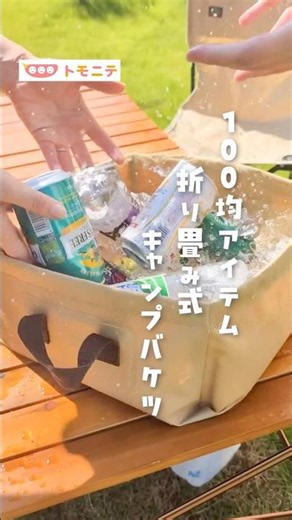 【100均アイテム】 折り畳み式キャンプバケツ #キャンプグッズ #人気商品 #100均購入品 #キャンプ #折り畳み式 #アウトドア #ダイソー #shorts