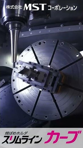 航空機のジェットエンジン部品もスリムラインで削ってます！ #Shorts #MST #スリムライン