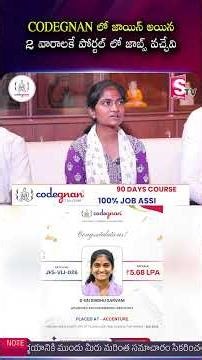 Codegnan : CODEGNAN లో జాయిన్ అయిన 2 వారాలకే పోర్టల్ లో జాబ్స్ వచ్చేవి | SumanTV Usha #jobportal