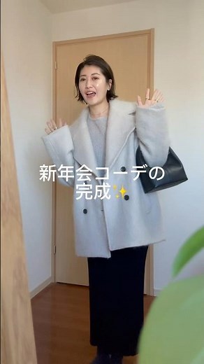 どうやって服を決めると失敗しない？アパレル女子のリアルコーデルーティン #fashion #ファッション #NG #冬コーデ #おしゃれ #骨格 #shorts