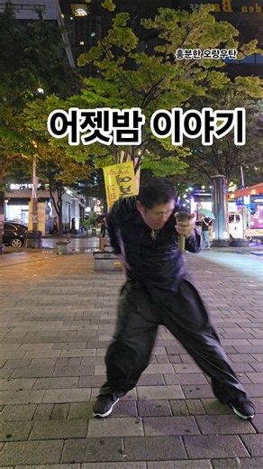 소방차-어젯밤 이야기