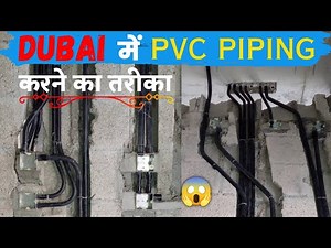 Dubai में PVC piping करने का तरीका | PVC Conduit Installation | Electrical wall Piping House wiring