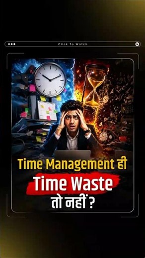 Time Management ही Time Waste तो नहीं? #shorts