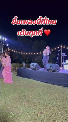 #หญิงธิติกานต์ #ติดต่องาน0899946551 #นักร้อง