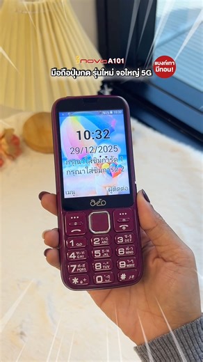 📍 Inovo รุ่น A101 โทรศัพท์มือถือปุ่มกด ปุ่มใหญ่ จอกว้าง พร้อมประกันศูนย์ 1 ปี เพียง 999 บาท แถมฟรี! พัดลมมือถือ คละสี จำนวน 1 ชิ้น สั่งซื้อสินค้าทักแชท 🛒 Inbox : m.me/GMMOShopping 🛒 Line : https://lin.ee/Xgxs33W . - หน้าจอสี 3.9นิ้ว ตัวหนังสือใหญ่ คมชัด อ่านง่าย - รองรับไฟล์ Bluetooth - รองรับไฟล์ VDO / ไฟล์เพลง และ รองรับวิทยุ - ไฟฉาย พร้อม ปุ่มกดใหญ่ เสียงดัง ฟังชัด . ช้อปง่าย จ่ายสะดวก พร้อมเก็บปลายทาง Website : https://shorturl.at/ynFGQ . เงื่อนไขเป็นไปตามที่บริษัทฯ กำหนด . #GMMOshopping 