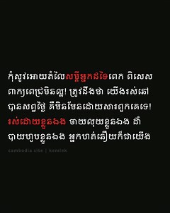 Cambodia Site on Reels