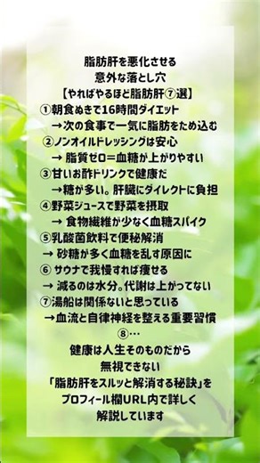 脂肪肝を解消する方法 #更年期 #脂肪肝 #やせる #更年期ダイエット